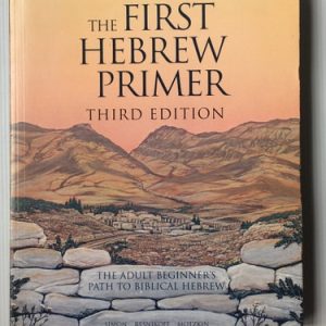 The First Hebrew Primer: The Adult Beginner's Path to Biblical Hebrew, Third Edition (3rd Edition)